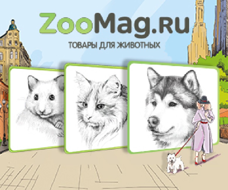 Магазин Zoomag Ru