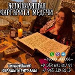 Юридические услуги объявление но. 3230950: Гадание в Москве.  Любовная магия.  Снятие негатива.