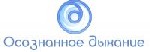 О международный центр изучения и практики осознанного дыхания «Осознанное дыхание»
Международный центр изучения и практики осознанного дыхания (МЦИП ОД) был основан в 2006 году на основе предыдущих к ...