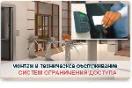 Основным видом деятельности нашей компании является установка технических средств безопасности и комфорта.  

Помимо услуг по монтажу систем безопасности,  мы так же оказываем услуги по проектирован ...