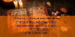 Знали ли вы,  что каждую ситуацию можно изменить,  вопрос в другом а не упустили ли вы еще свой единственный шанс.  

Я Здесь ,  чтобы помочь Вам,  и всем тем,  кто запутался и не может найти выхода ...