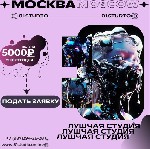 Интим-девушки, индивидуалки объявление но. 3202572: 81STUDIO - Лучшая Студия в Москве ! ! !