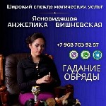 Таролог Москва онлайн.  Предсказание будущего Москва.  Обрядовая магия.  Любовный приворот в Москве.  Гадалка Москва,  Гадалка в Москве,  Услуги гадалки Москва,  Ясновидящая Москва.  Экстрасенс Москва ...