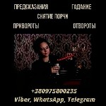 Бытовые услуги объявление но. 3313807: Гадання онлайн Київ.  Передбачення майбутнього.