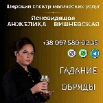 Гадание Львов онлайн.  Гадание Таро онлайн Львов.  Помощь в любовных вопросах Львов.  Профессиональная ясновидящая Львов.  Гадание на будущее Львов.  Ворожка Львов.  Экстрасенс Львов.  Предсказания Ль ...