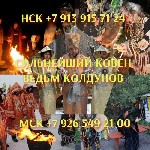 Индустрия красоты, фитнес, спорт объявление но. 3326881: Гадание,  Приворот,  Обучение 100 ₽ за