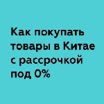 Страхование и финансы объявление но. 3150143: Товарный (производственных линий,  строительной техники,  спецтехники,  .  .  .  ) кредит из Китая