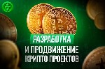 Разное объявление но. 3156206: Разработка Блокчейн (Blockchain) проекта