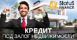 Кредитование без справки о доходах под залог недвижимости.  Оформить кредит под залог недвижимости быстро.  Кредит без справки о доходах до 20 млн.  грн.  под залог недвижимости.  Кредит под залог жил ...