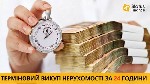 Бытовые услуги объявление но. 3331046: Швидкий викуп нерухомості в Києві