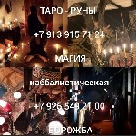 Ремонт, строительство объявление но. 3358027: Услуги гадалки приворот Цена договор