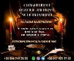 Бытовые услуги объявление но. 3251941: Гадалка Киев.  Снятие негативных программ.  Гадания.