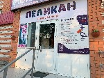 Учебный центр "Пеликан" – это место,  где дети изучают английский язык,  готовятся к школе,  учатся чтению и каллиграфии.  

Школа английского языка:  

• Английский для детей – 350р.  занятие
•  ...