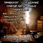 Маг Святослав — Мощная Магия,  Которая Реально Работает!

Сложности в жизни,  проблемы,  которые,  кажется,  приходят из ниоткуда,  и чувства,  что вы не в силах их решить? Если вы чувствуете,  что  ...