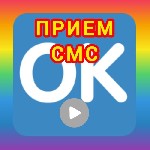 😎У нас большой ассортимент,  низкие цены,  реферальная система,  автоматический возврат средств за невалидные номера. ...