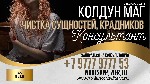 Услуги объявление но. 3244430: Чистка Негативных Программ Мексика