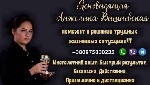 Бытовые услуги объявление но. 3408961: Ясновидящая Дубай.  Приворот в Дубай.  Гадание на будущее.