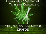 Проверено и конфиденциально❗️❗️❗️
Погрузись в мир удовольствий 😇✨💥
Почта relax.85@internet.  ru
Телеграм @wwzzz777 ...