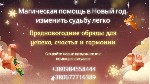 Хотите встретить Новый год обновлёнными,  счастливыми и наполненными энергией? Предновогодний период — это время,  когда магия особенно сильна,  а желания обретают мощный импульс для исполнения.  Это  ...