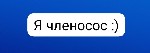 Гей знакомства (ЛГБТ) объявление но. 3176435: Гей-секс услуги минета (есть 24 часа)