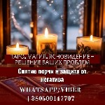 Бытовые услуги объявление но. 3386486: Услуги потомственной ясновидящей.