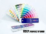 Разное объявление но. 3231289: Пантонный цветовой Веер CMYK-to-PC (PANTONE Color Bridge)