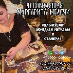 Экстрасенс Ростов-на-Дону,  Экстрасенс в Ростове-на-Дону,  Услуги экстрасенса Ростов-на-Дону,  Экстрасенс для консультаций Ростов-на-Дону,  Ясновидящий Ростов-на-Дону,  Гадалка Ростов-на-Дону,  Ворожк ...