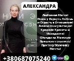 Моя помощь - это ваш шанс на второй старт.  С более чем 17-летним опытом в магии,  я специализируюсь на решении самых сложных и тонких проблем вашей жизни.  Я стремлюсь восстановить баланс и гармонию  ...