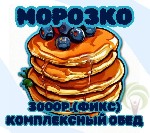 💲 Набираем м/ж на производство широкого ассортимента готовой продукции (блины,  пельмени,  вареники и проч.  ).  

✨ ОПЛАТА ✨
- авансы еженедельные 2000-3000р.  
- зарплата 2р в месяц.  
- 30 сме ...