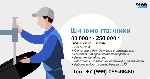 Транспорт, автобизнес объявление но. 3240242: Требуется шиномонтажники.