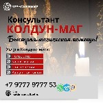 Услуги объявление но. 3255308: Возвратить Желание:  :  :  Колдовство Латвия