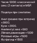 Интим-девушки, индивидуалки объявление но. 3118047: Ⓜ️ Пр.  Просвещения ♥ Светлана ♥ час 5000 ✅ Не салон! ✅ +7(985)079-71-05