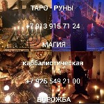 Продам дом объявление но. 3366593: Cнятиe пopчи,  приворот,  отворот,  ставлю