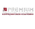 Бытовые услуги объявление но. 3260844: Кейтеринговая компания PREMIUM в Луганске и ЛНР