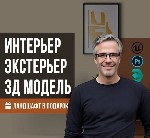 Разное объявление но. 3264722: 3D визуализация интерьера,  экстерьера