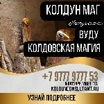 Вы бы хотели молниеностного,  качественного результата? Обряды с с Магией Вуду – одна из самых эффективных техник – для вас! С ней можно не только совершать деструктивные действия,  но и возвратить ут ...