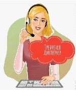 Вакансии - полный день объявление но. 3248708: Требуется диспетчер