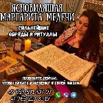 Бытовые услуги объявление но. 3226651: Гадалка в Анталии.  Привороты.  Снятие негатива.