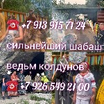 Гадание.  Приворот.  Экстрасенс.  Ясновидящая.  Таро
от 350 ₽ за услугу

Гадание по акции
от 350 ₽
Любовный приворот
от 350 ₽
Ещё 9 услуг
Одна из лучших Ясновидящих России.  Любовный приворот. ...