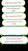 Дорогие девушки,  предлагаю свои услуги массажа,  классический 2000,  расслабляющий 2500,  эротический 3500,  йони 4000! Буду снимать апартаменты 5 или 7 декабря записывайтесь,  сильно кусать не буду  ...