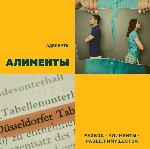 Эмиграционные услуги объявление но. 3192851: Вид на жительство в Германии