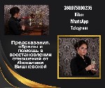 Ворожіння на Таро онлайн Київ,  зняття порчі та пристріту Київ,  магічні обряди на удачу Київ,  любовний приворот онлайн Київ,  ворожіння по фото дистанційно Київ,  ритуали на залучення грошей Київ,   ...