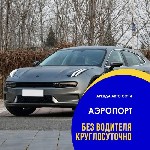 Разное объявление но. 3147356: Аренда авто в Сочи,  более 100 авто