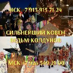 Запчасти, аксессуары объявление но. 3326917: Расклад,  Приворот,  обучение Цена