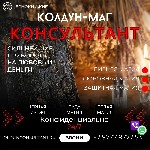 Ты находишься на пороге.  Вход открыты.  
Ты,  в поисках истины,  ощущаешь не видимую темную силу портящая твою жизнь.  Значит ты пришел правильно.  

Я,  Колдун Консультант,  властитель ключа от з ...