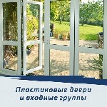 Строительные услуги объявление но. 3371591: Пластиковые окна в Алматы.