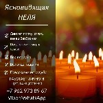 Бытовые услуги объявление но. 3227941: Гадалка в Москве.