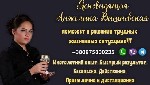 Послуги ворожки Дніпро.  Чи є хороші ворожки Дніпро? Як вибрати ворожку у Дніпрі? Що говорять про ворожок у Дніпрі? Ворожка у Дніпрі.  Ворожка у Дніпрі контакти.  Ворожка Дніпро відгуки.  Краща ворожк ...