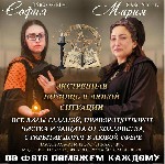 Бытовые услуги объявление но. 3148286: Мастера мaгической практики София и Мария