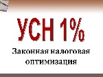 Релокации вашего бизнеса,  для законной оптимизации налогообложения.  РЕЛОКАЦИЯ Бизнеса – это 1) Смена юридического адреса для получения налоговой льготы.  2) Легальный способ оптимизации налогов.  3) ...